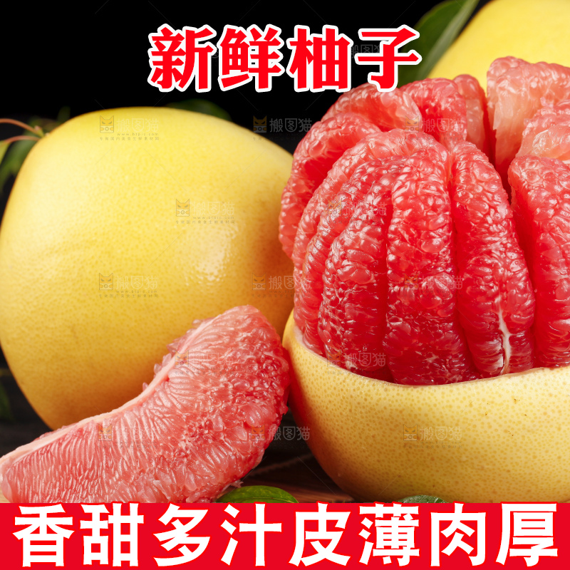 竹底上的平和红心柚子