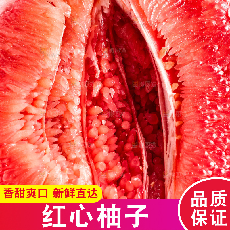 白底上放着红心柚子