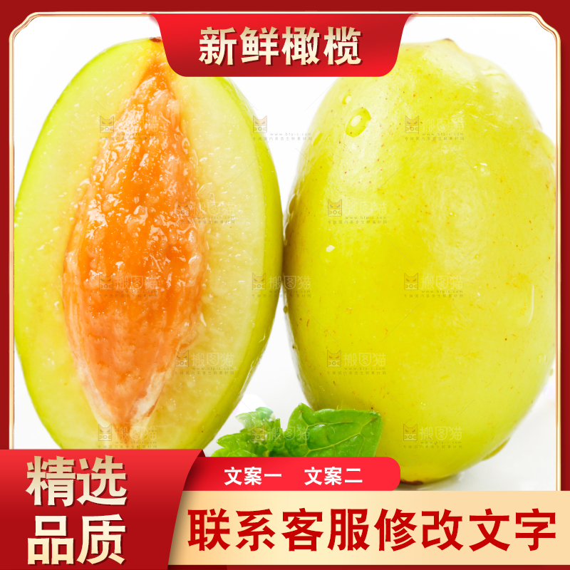 白底上的橄榄果