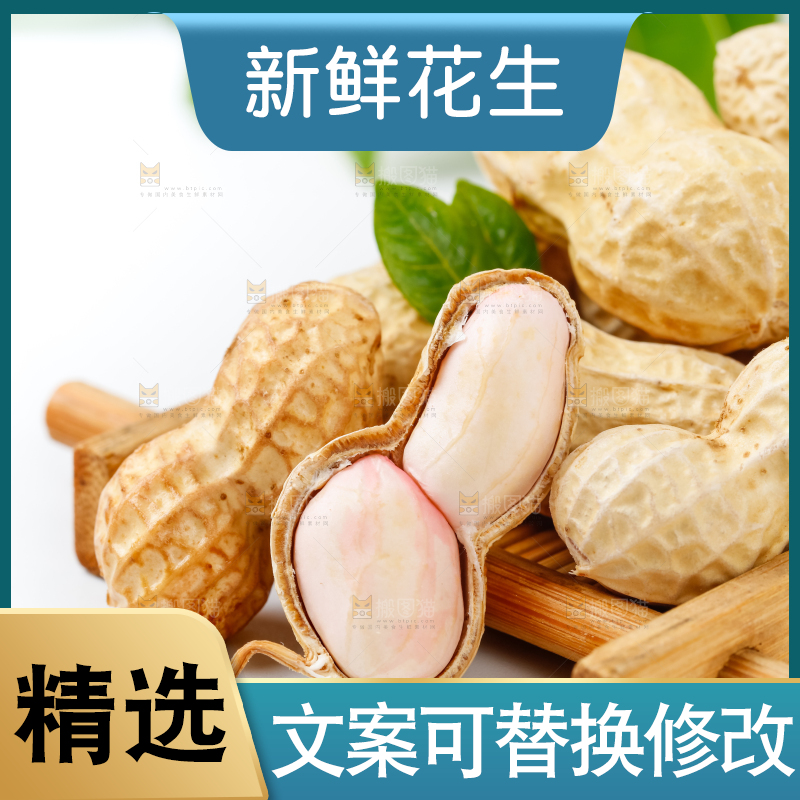 白底上放着一堆新鲜湿花生
