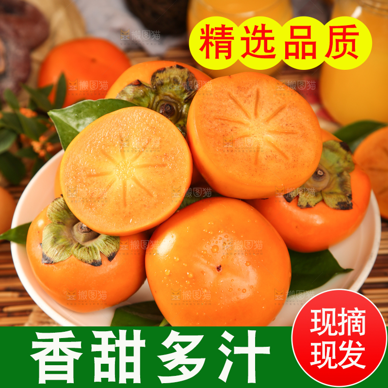 碟子里的柿子