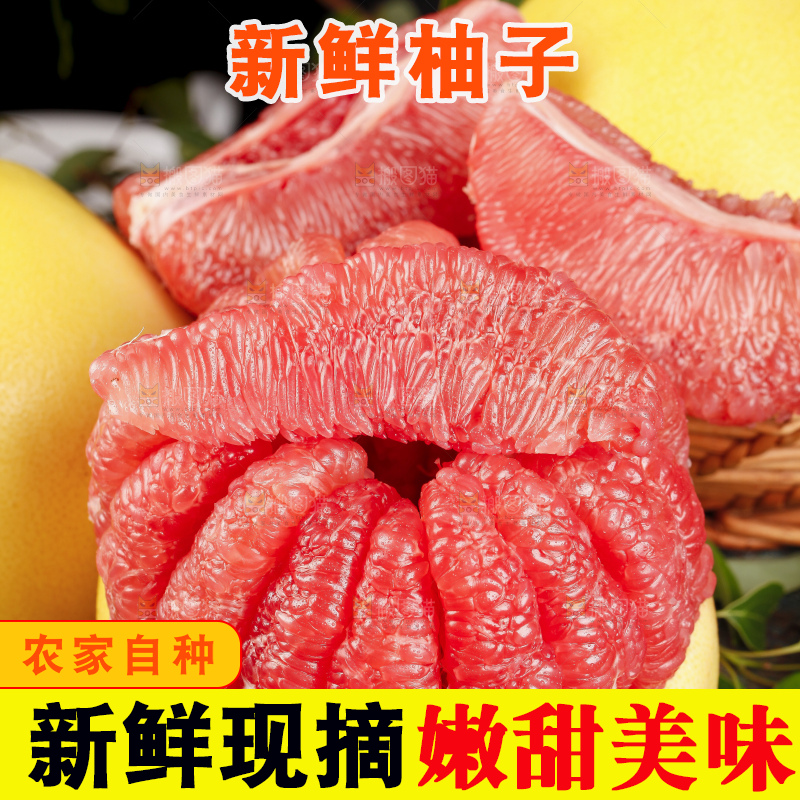 竹底上放着一堆红心蜜柚