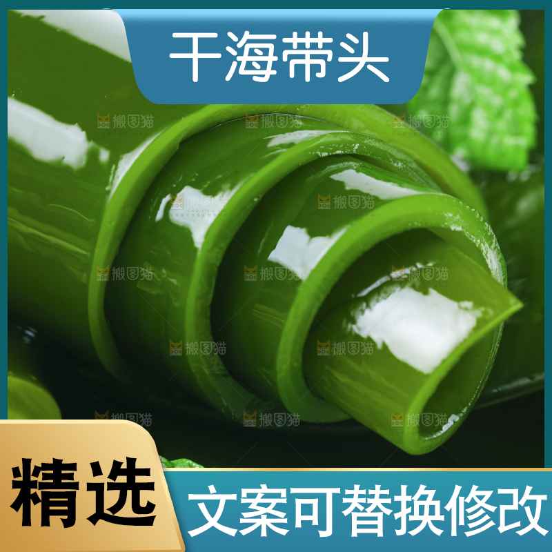 摆放着一堆的新鲜海带头