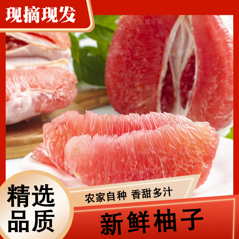 碟子里装着红心蜜柚