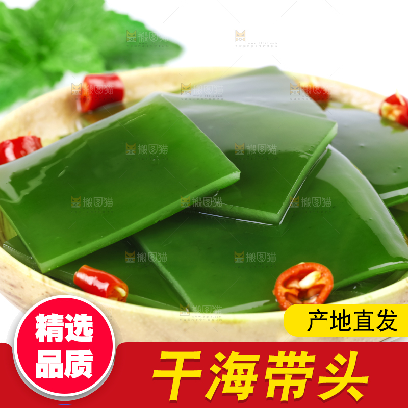 碟子里装着新鲜海带