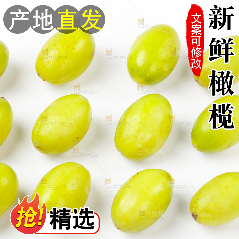 浅底上摆放着福建橄榄