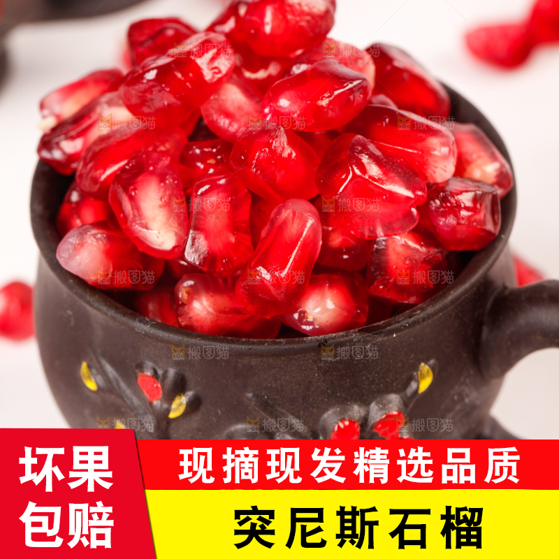 杯子里的石榴果肉