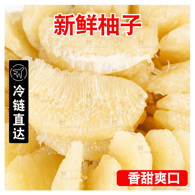 白底上的白心柚