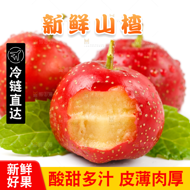 白底上放着一堆山里红果