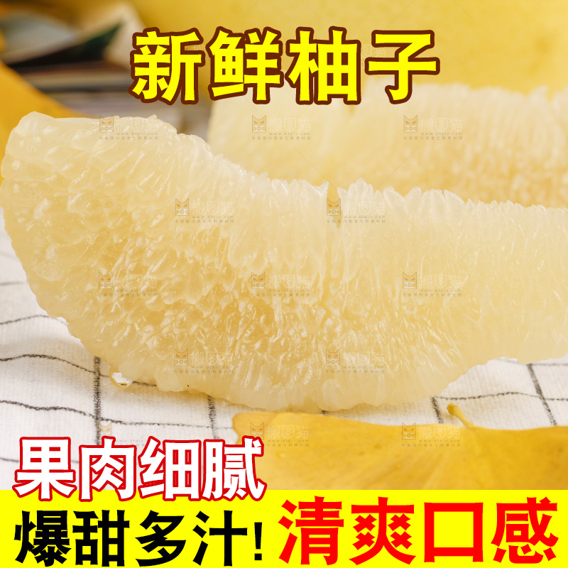 格子底盘子里的白肉柚子