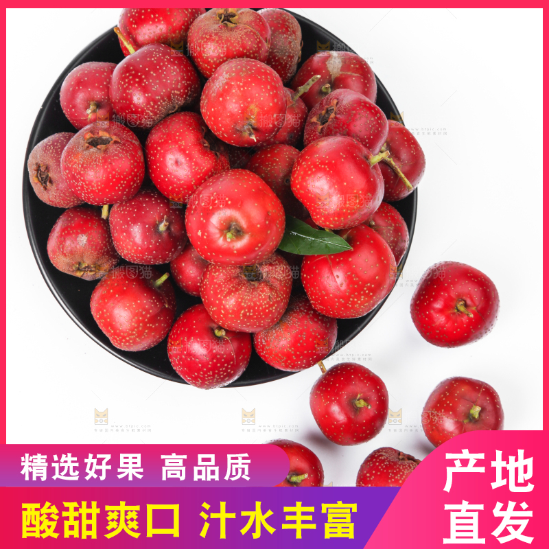 白底上盘子里的山楂果
