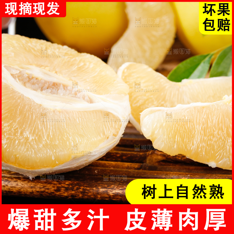深底上的平和水晶蜜柚