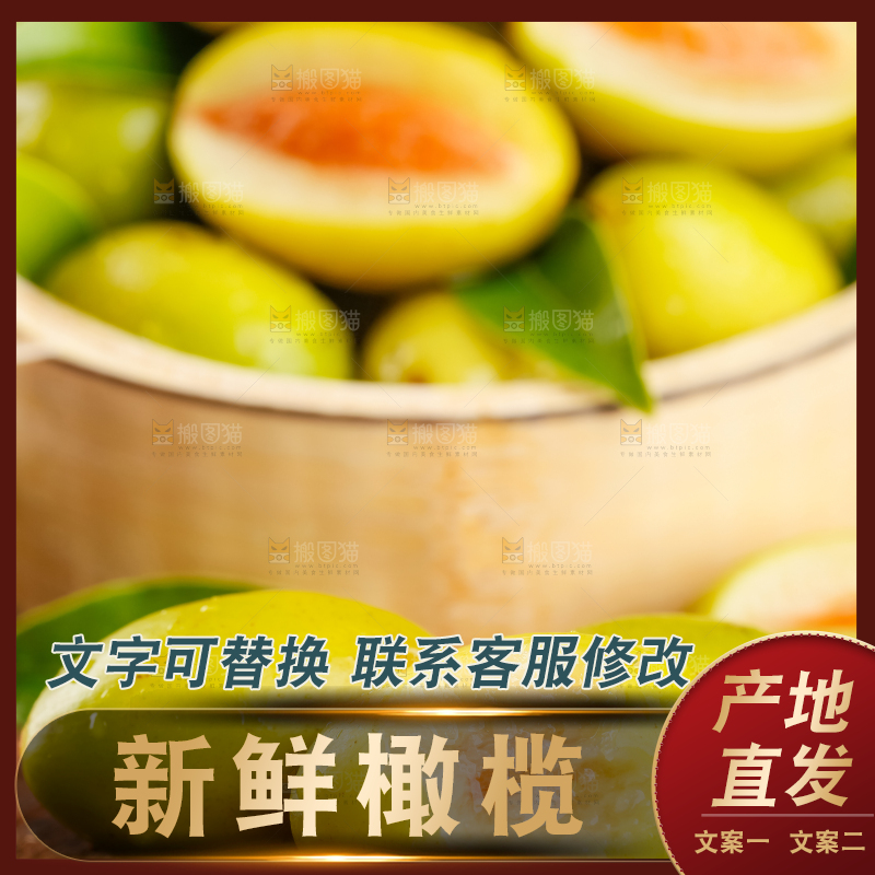 深底上的新鲜橄榄