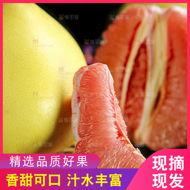垫子上放着三红柚