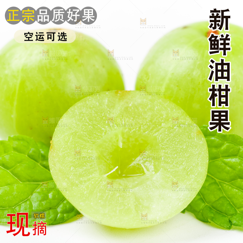 白底上的潮汕油甘果