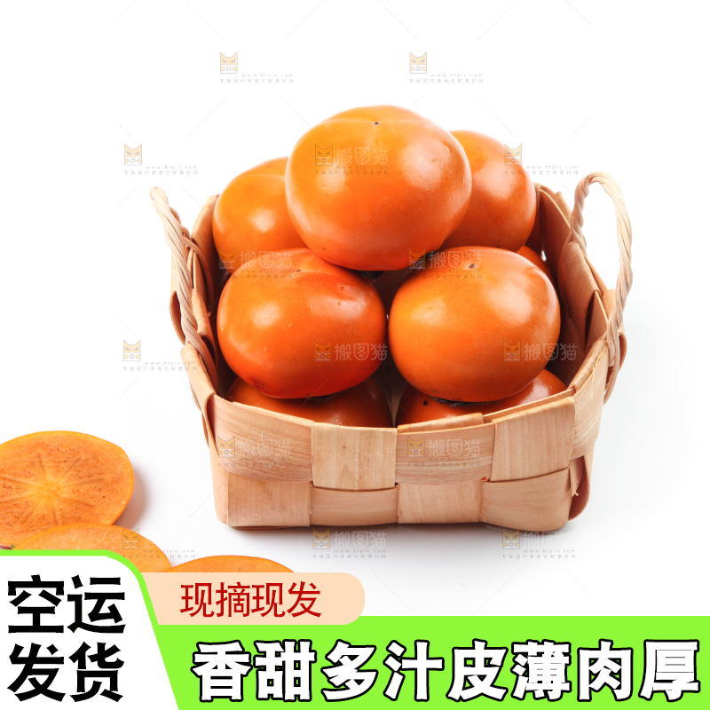 白底上放着一堆硬柿子
