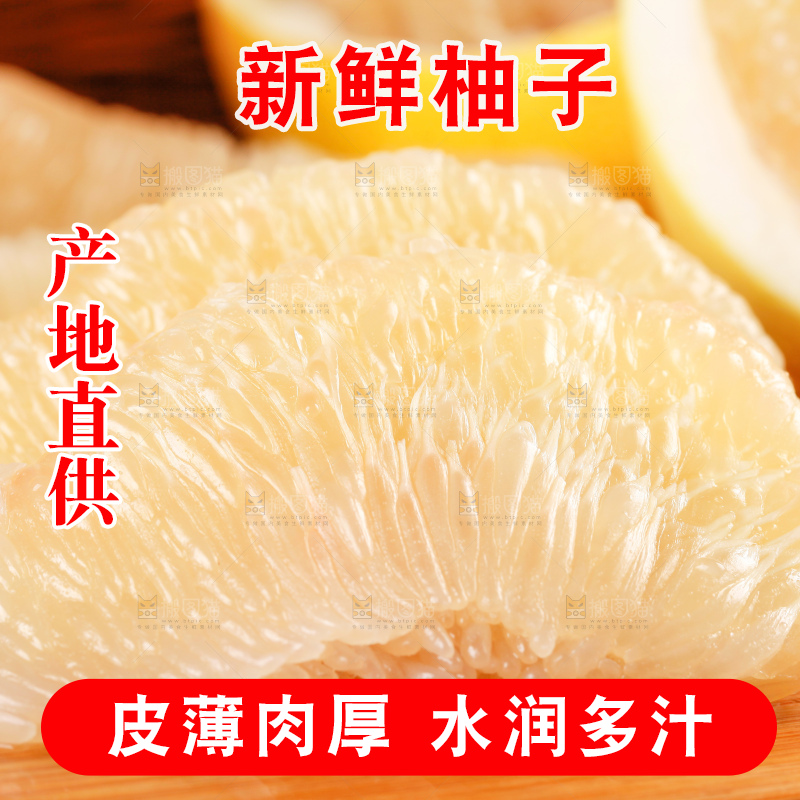 木板上放着白心柚子