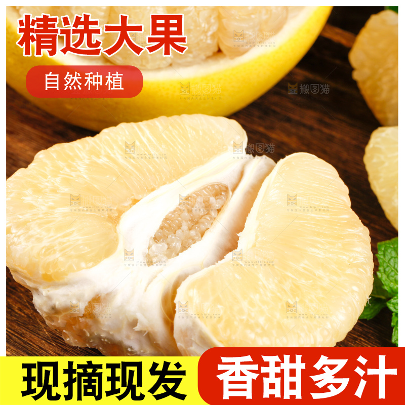 深底上放着一堆蜜柚
