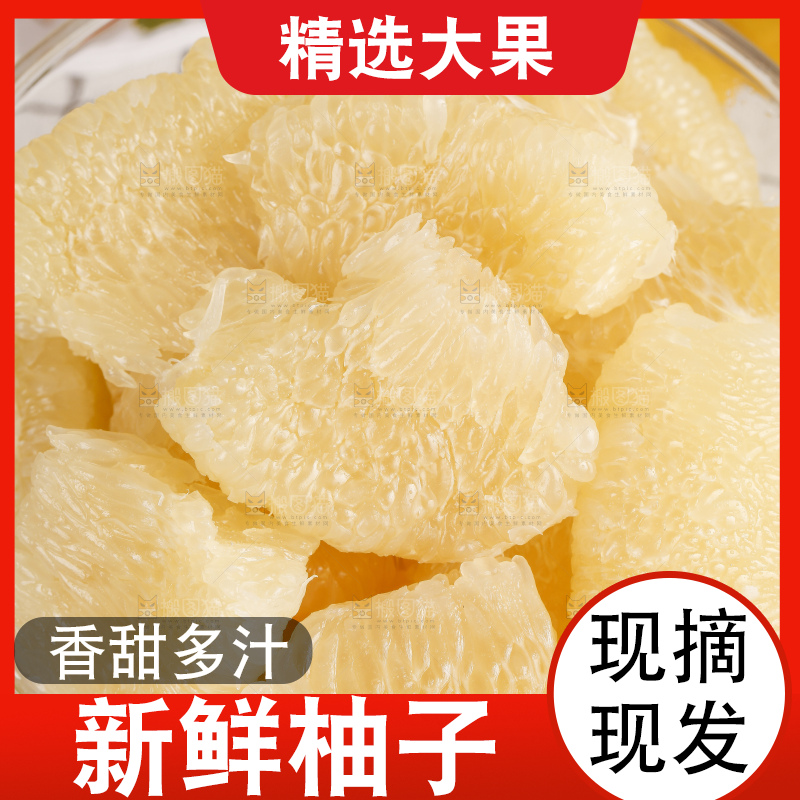 格子底上碗里的白心蜜柚果肉