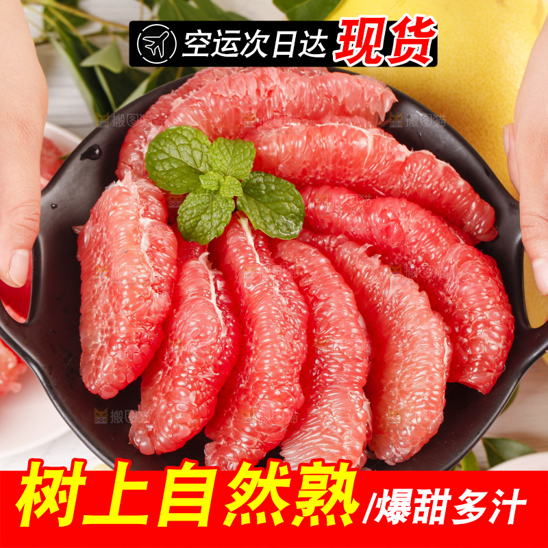 手上端着福建平和红肉蜜柚