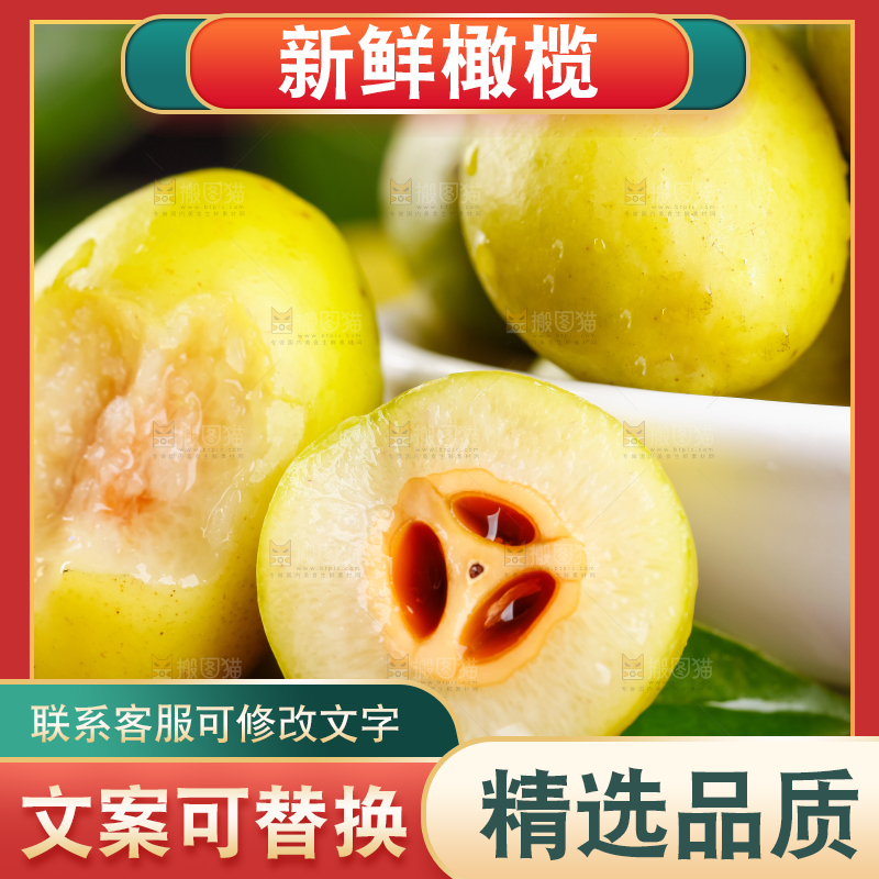 深底上放着橄榄果