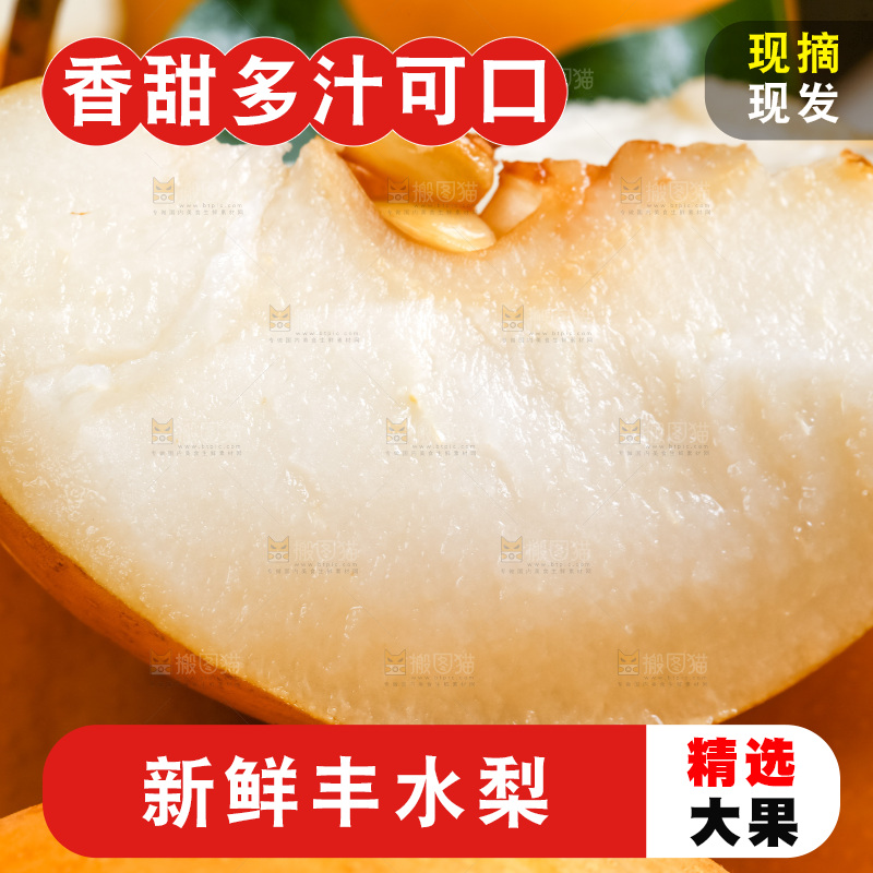 摆放着一堆的梨子