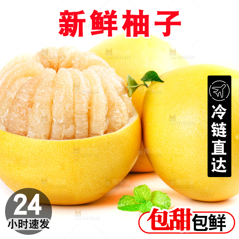 白底上放着一堆白肉蜜柚