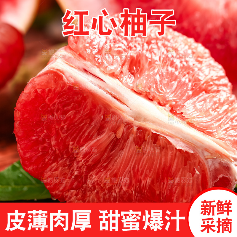 木底上摆放着新鲜红心蜜柚