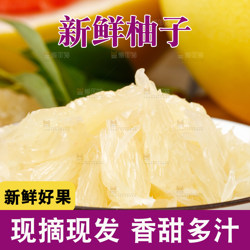 木板上的水晶蜜柚