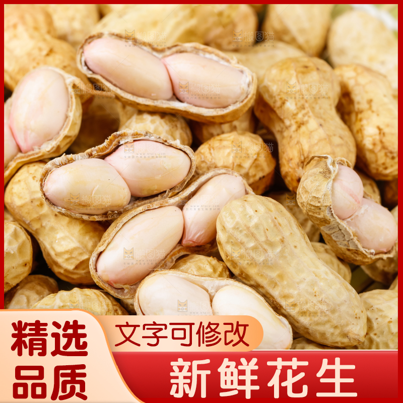 竹底上放着一堆新鲜带壳花生
