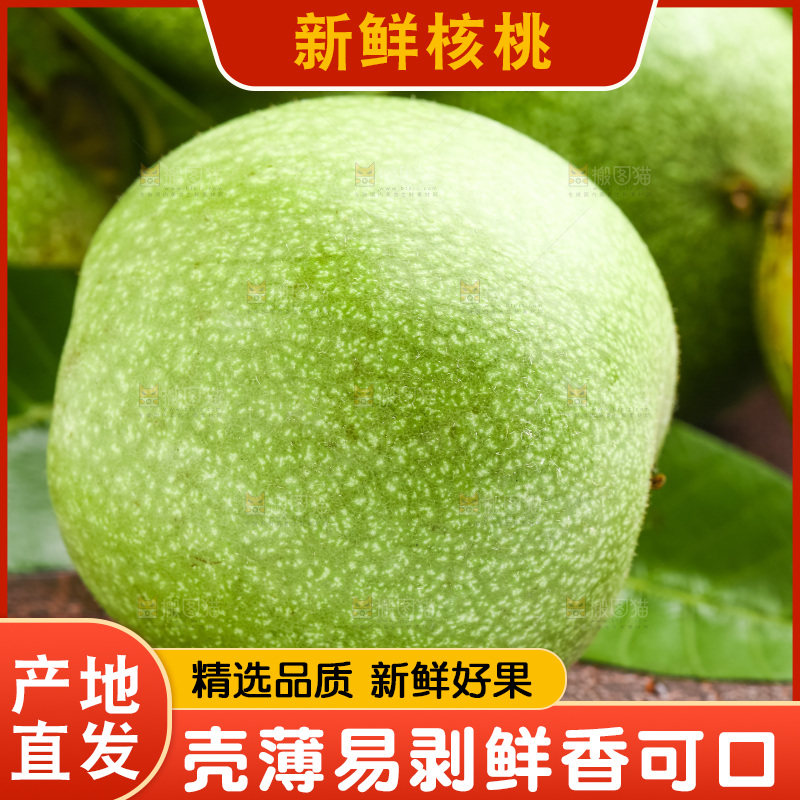摆放着一堆的青核桃