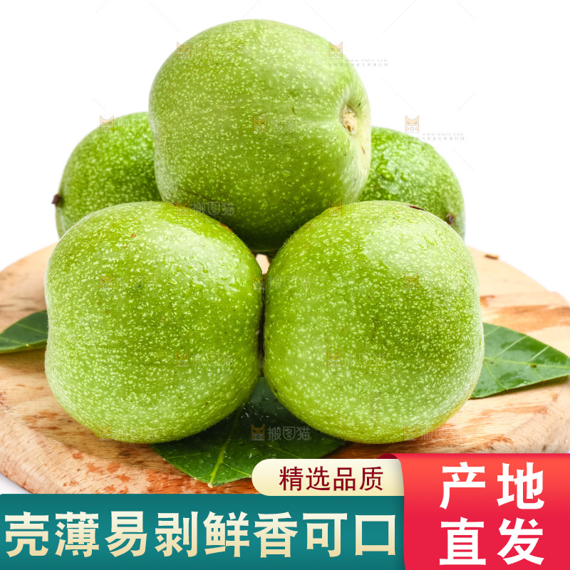 木板上放着青核桃