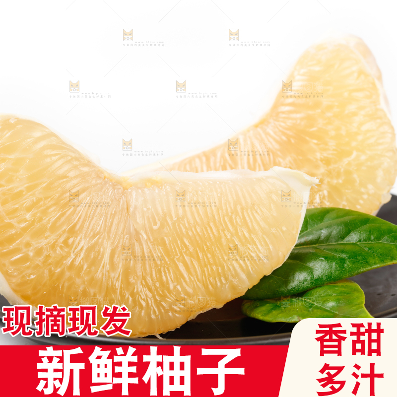 白底上盘子里的蜜柚