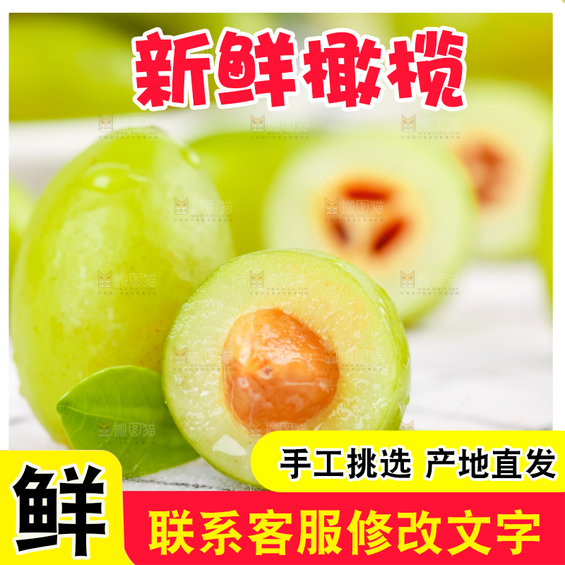 格子底上放着橄榄果