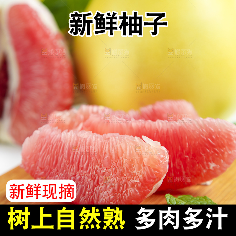 白底上的蜜柚