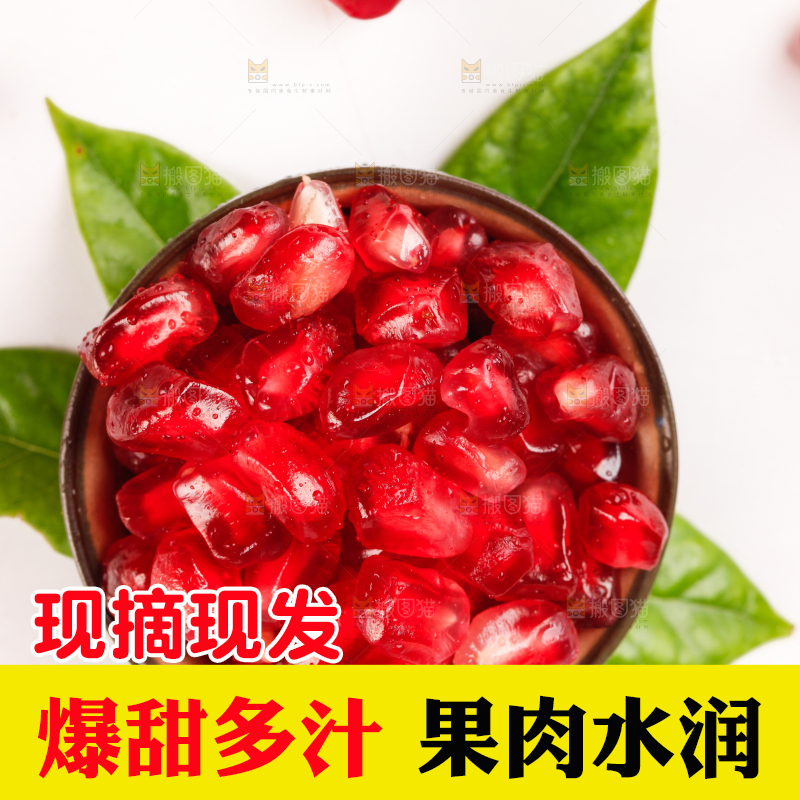 白底上放着软籽石榴
