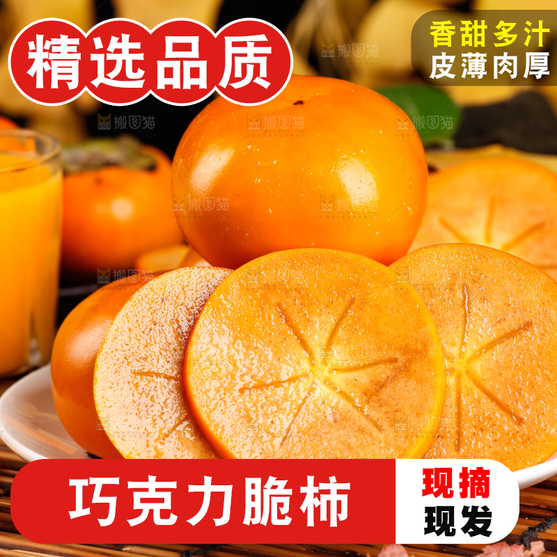 深底上放着一盘新鲜脆柿子