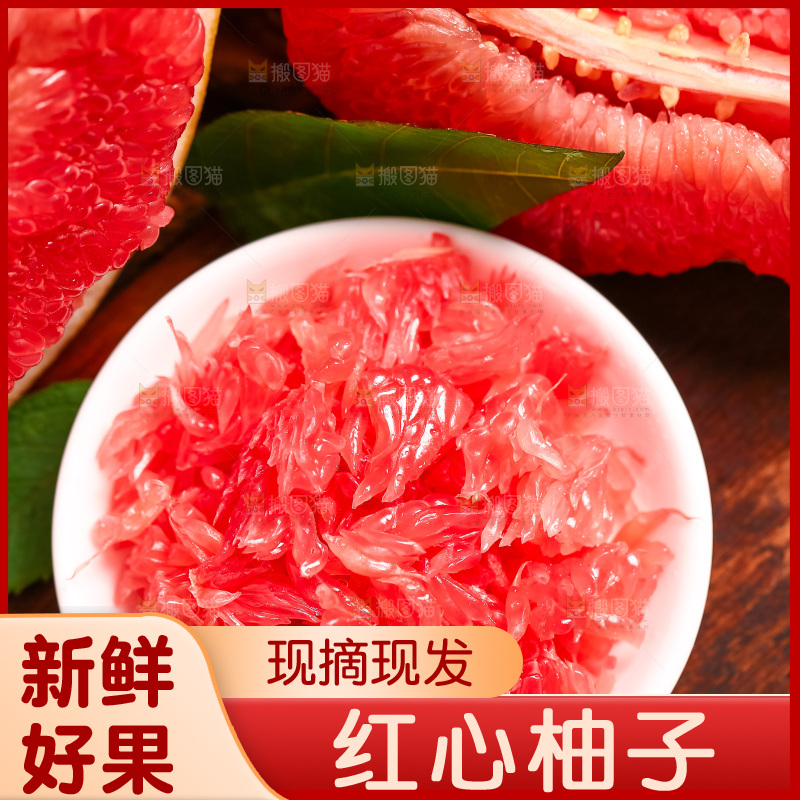 碟子里装着柚子的果肉