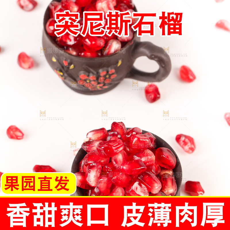 杯子里的石榴果肉