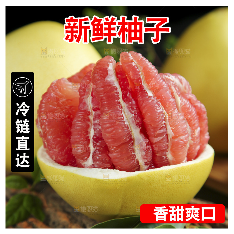 木底上放着红心蜜柚