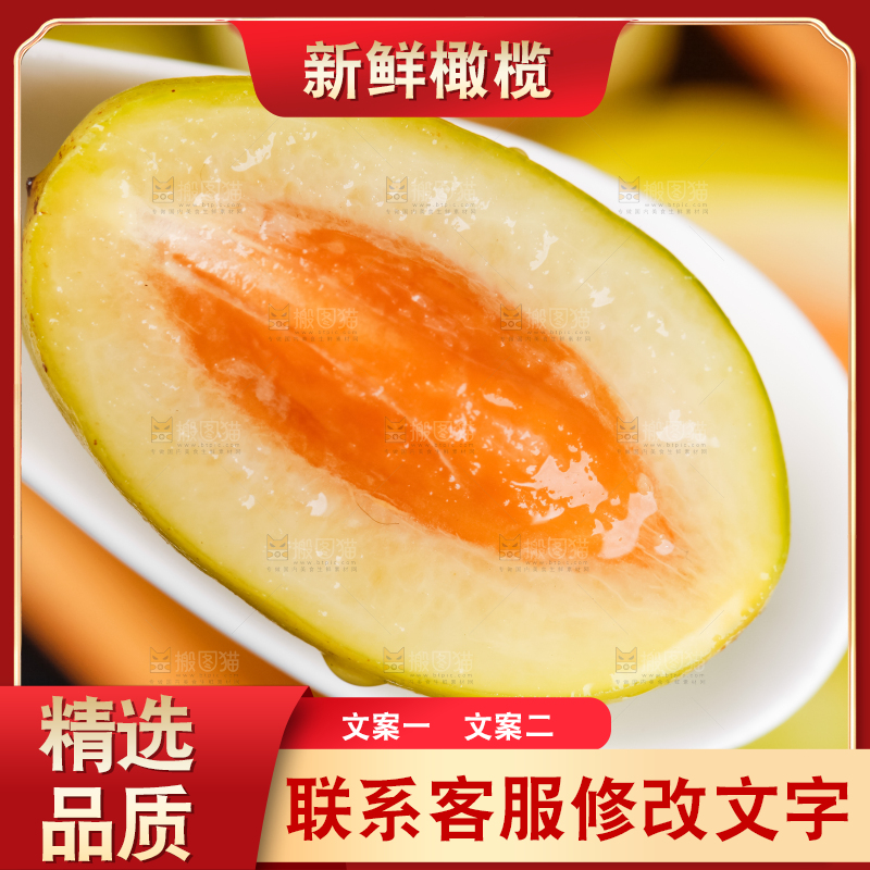 勺子上挖着橄榄