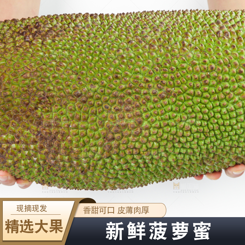 白底上放着一个完整的菠萝蜜