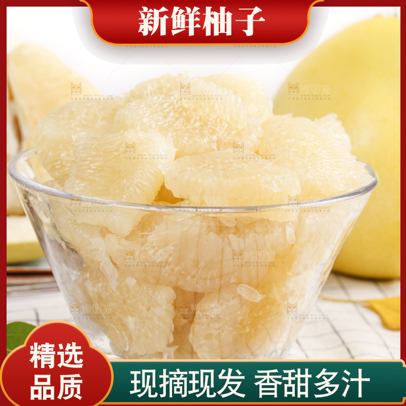 格子底盘子里的白肉柚子