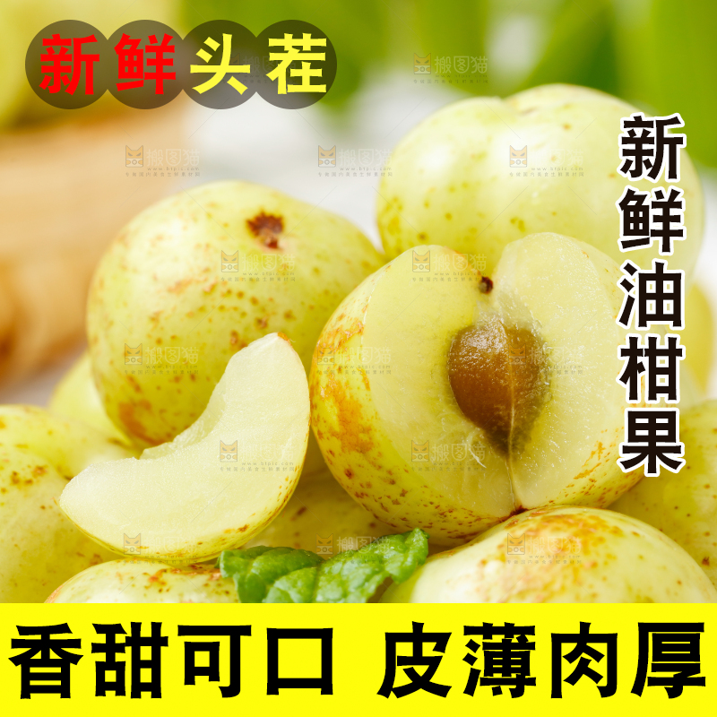 白格子上的牛甘果