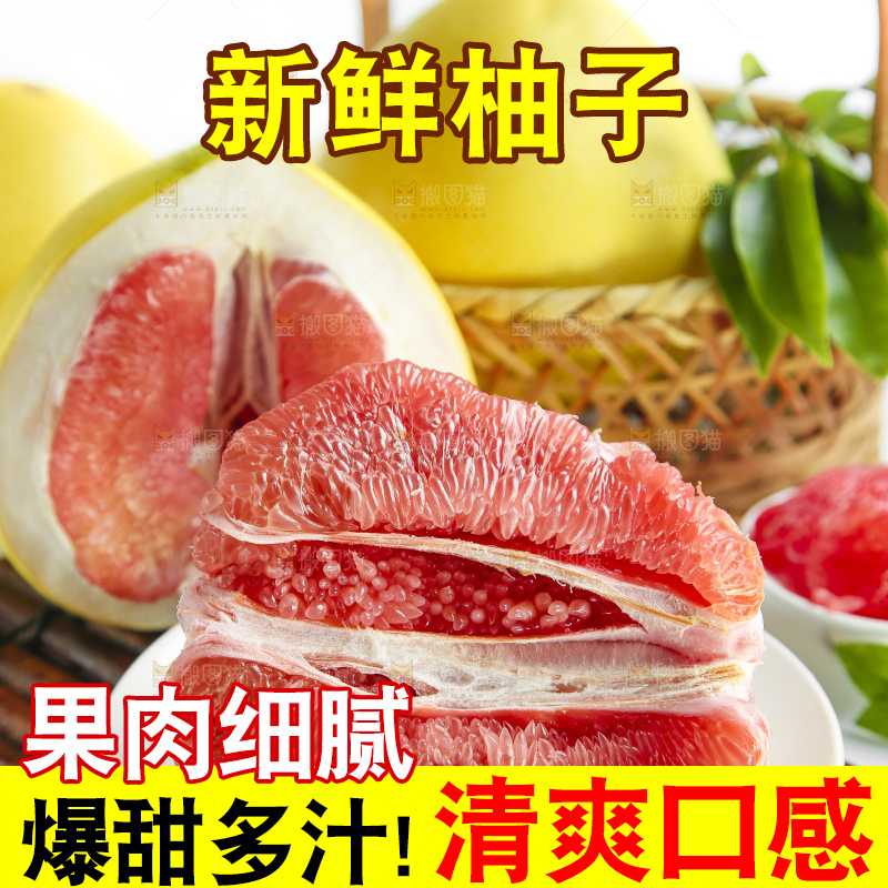 盘子里装着蜜柚