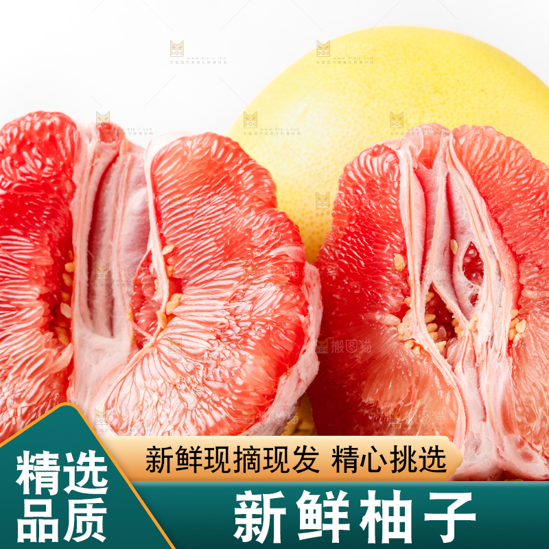 白底上的红心蜜柚