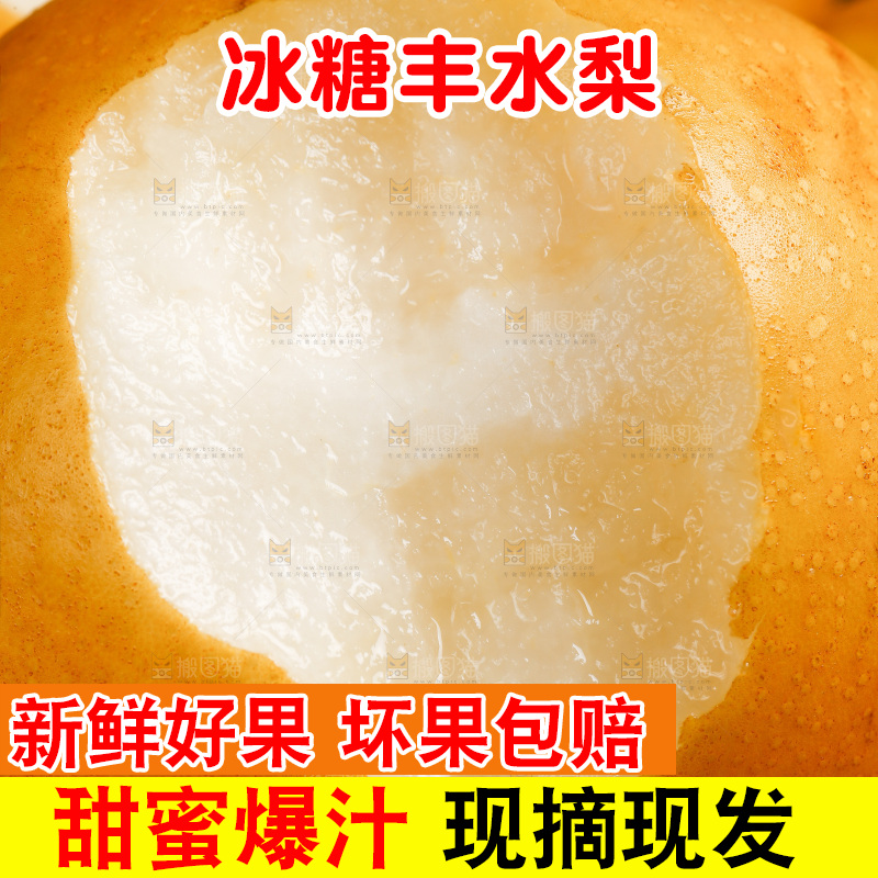 摆放着一堆的新鲜丰水梨
