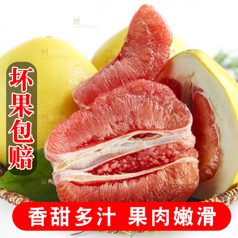 浅底上放着蜜柚