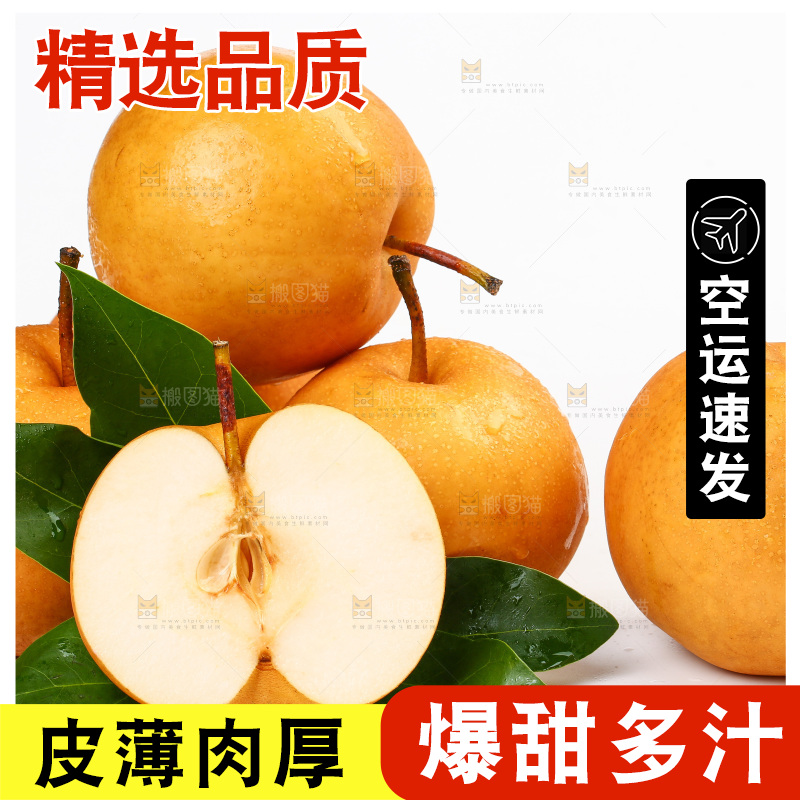 白底上摆放着梨子
