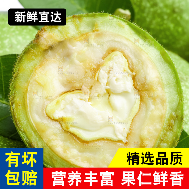 摆放着一堆的青核桃